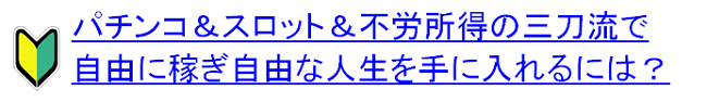 個人で稼ぐ