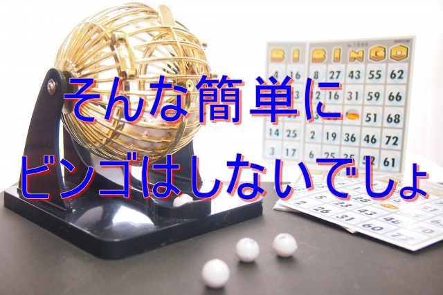 パチンコ遠隔操作
