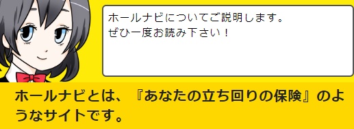 パチンコスロットイベント