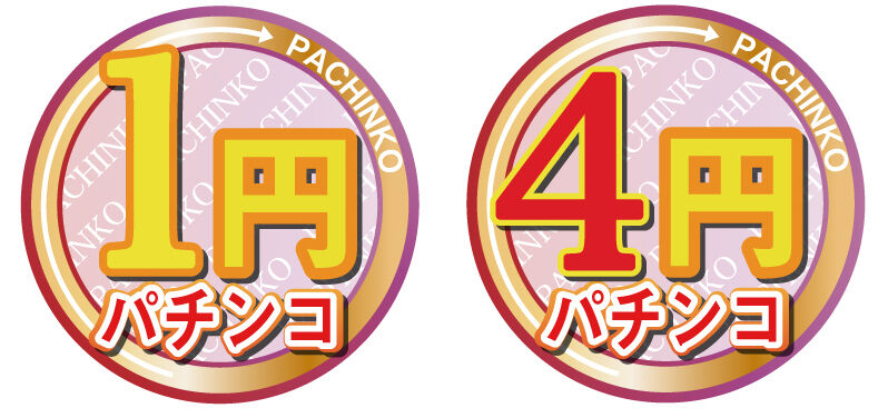 1円パチンコ