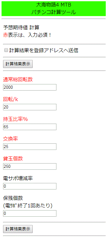 パチンコの期待値計算はお金を使わなくてもできますよ