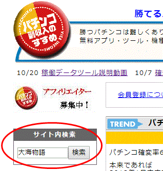 パチンコの期待値計算はお金を使わなくてもできますよ