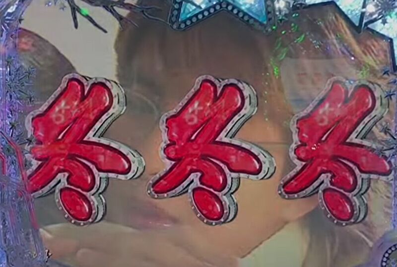 パチンコ 当たらない